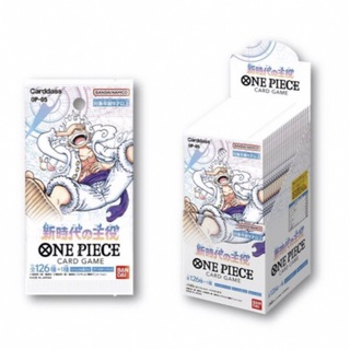 ワンピース(ONE PIECE)の新品未開封　ワンピースカードゲーム　新時代の主役 OP-05  1BOX(カード)