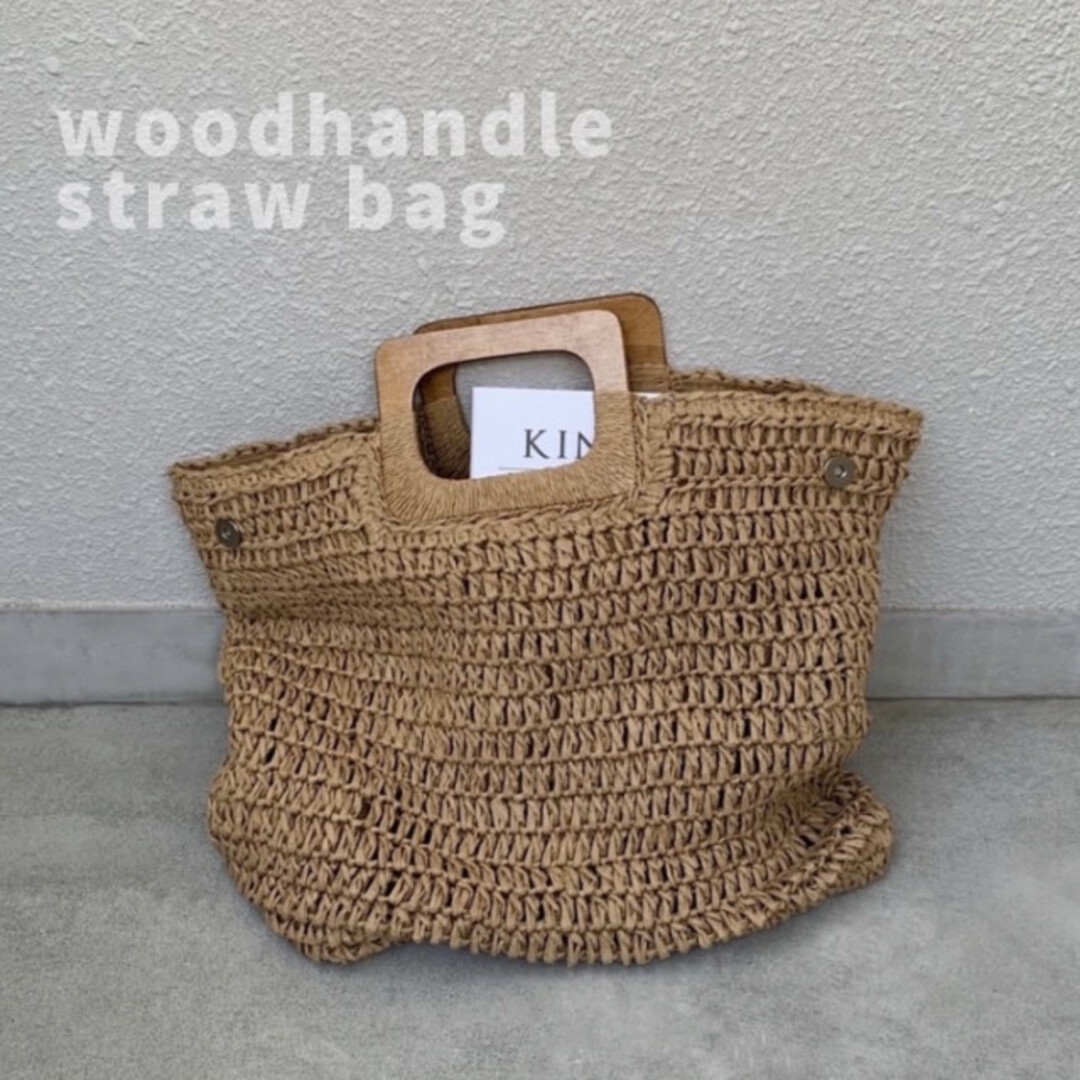 ウッドハンドルストローバッグ ブラウン 人気 綺麗 カゴバッグ かごバッグ 美品 レディースのバッグ(かごバッグ/ストローバッグ)の商品写真