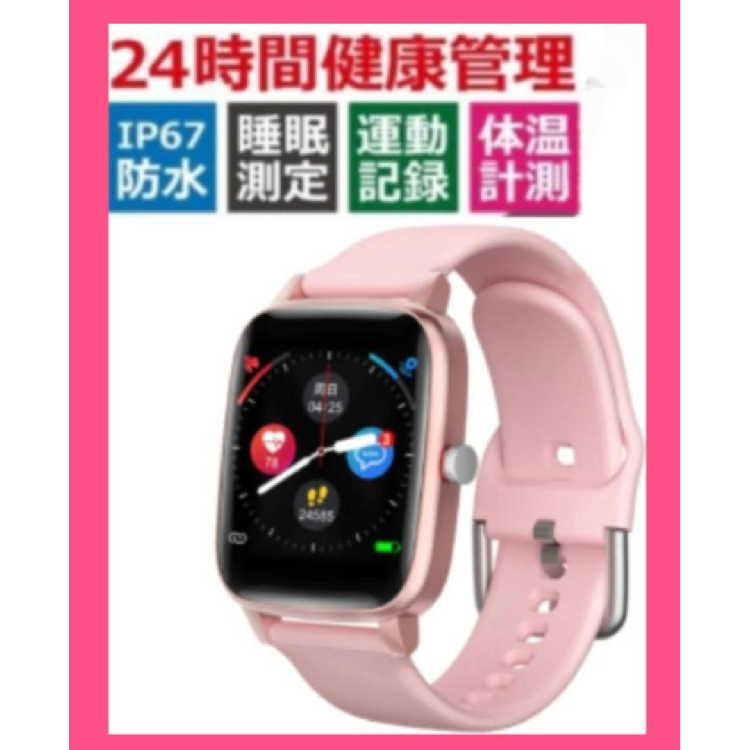 高機能 スマートウォッチ 腕時計 ピンク 防水 iPhone Android レディースのファッション小物(腕時計)の商品写真