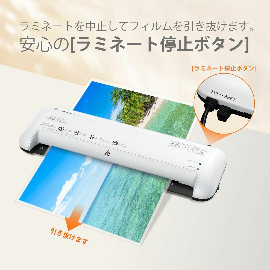 【特価商品】bonsaii ラミネーター A3/A4/B5/はがき/名刺サイズ対