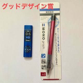 トンボエンピツ(トンボ鉛筆)の【新品未使用】MONO graph シャープペンシル　フレノック　0.5ミリ(ペン/マーカー)