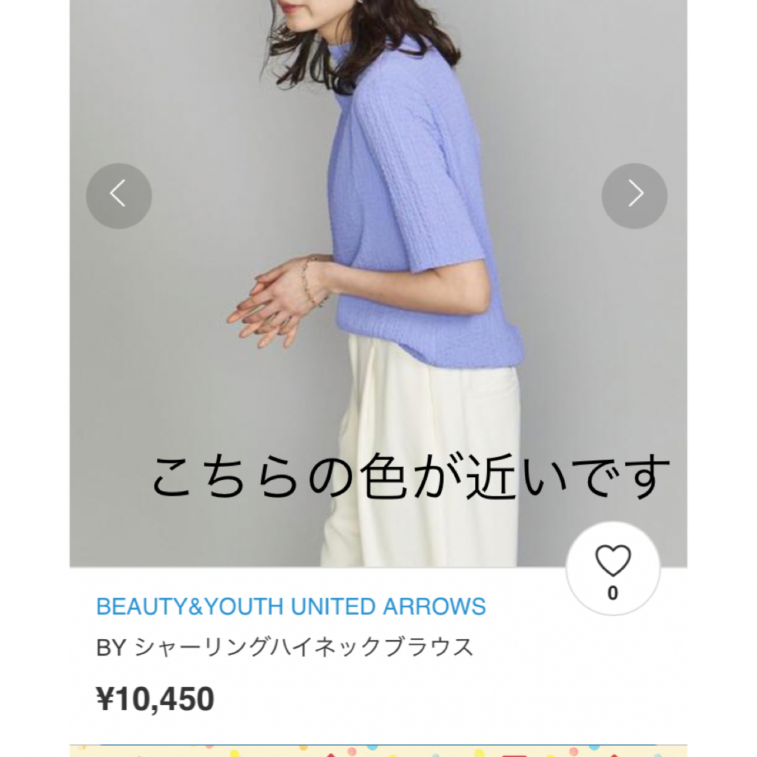 BEAUTY&YOUTH UNITED ARROWS(ビューティアンドユースユナイテッドアローズ)のビューティアンドユース　シャーリング　ハイネック　ブラウス レディースのトップス(シャツ/ブラウス(半袖/袖なし))の商品写真