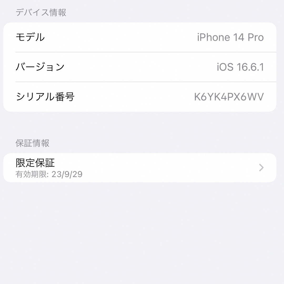 iPhone14 pro 128GB シルバー 1