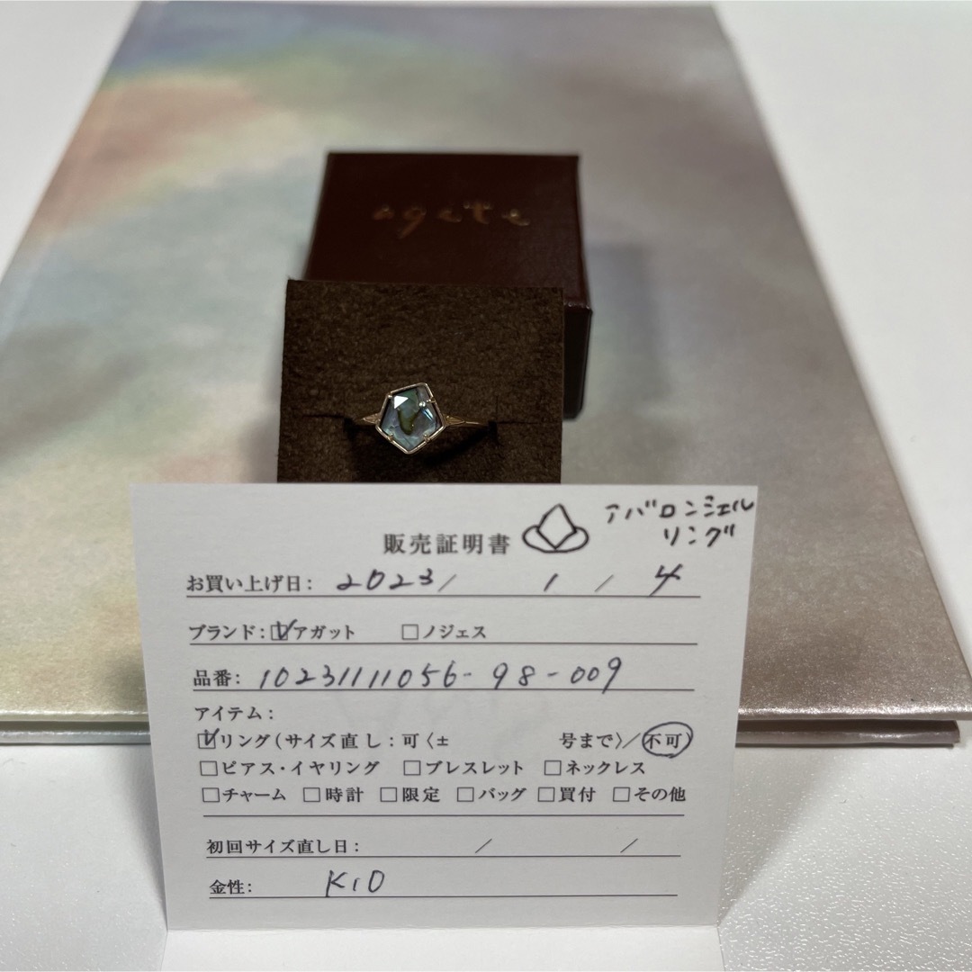 agete(アガット)のアバロンシェル　リング　定価38500円 レディースのアクセサリー(リング(指輪))の商品写真