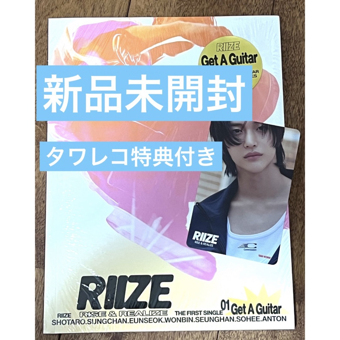 NCT - RIIZE トレカ アルバム get a guitar ウォンビン タワレコ特典の ...