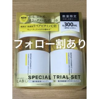 アンレーベル　シャンプー　トリートメント　お試し容量 300ml ダメージケア (シャンプー/コンディショナーセット)