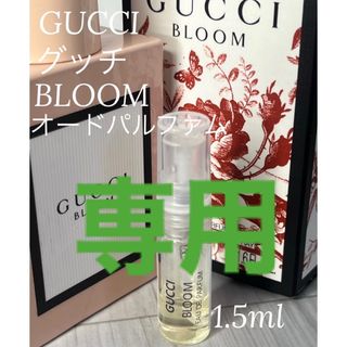 グッチ(Gucci)の【rin様専用】香水2点セット(香水(女性用))