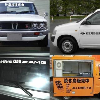 214⭐オーダーメイドでカッティングステッカー作成します⭐最安値即納