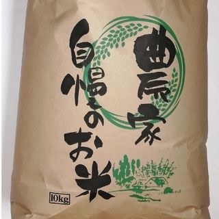 頑張ろ福島　令和5年度産新米極上会津コシヒカリ玄米10キロ(米/穀物)