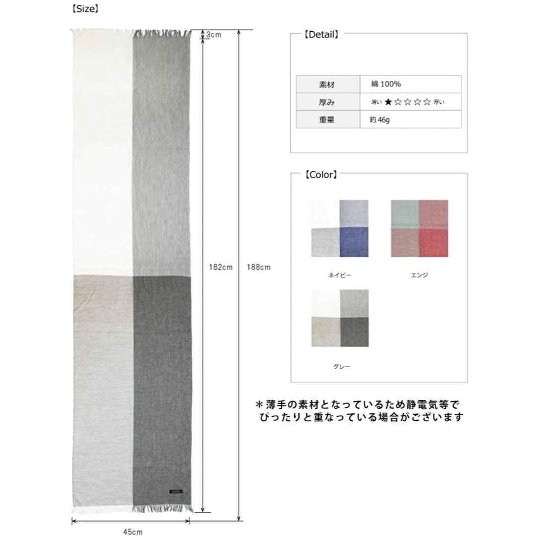 [タバラット] ストール メンズ 薄手 日本製 綿 100％ 京丹後産 抗菌防臭