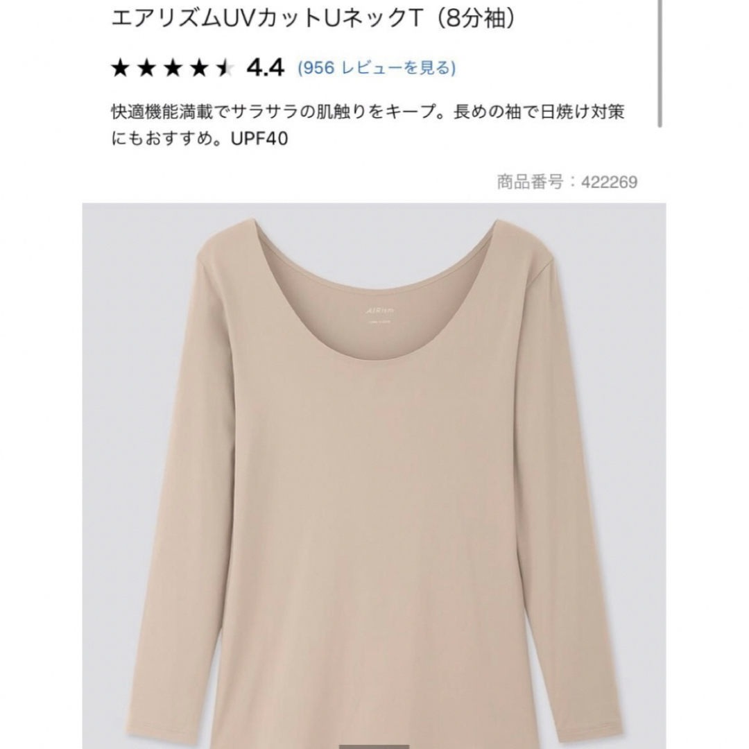 UNIQLO(ユニクロ)のユニクロ　エアリズム　UVカットUネックT(八分袖) カーキXL 新品未使用 レディースの下着/アンダーウェア(その他)の商品写真