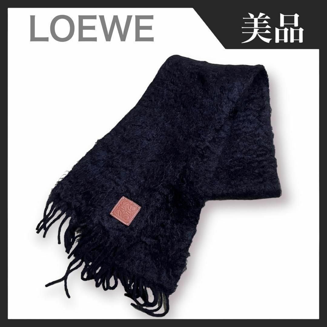 【新品】LOEWE/ロエベ アナグラム マフラー \nモヘア×ウール マフラー