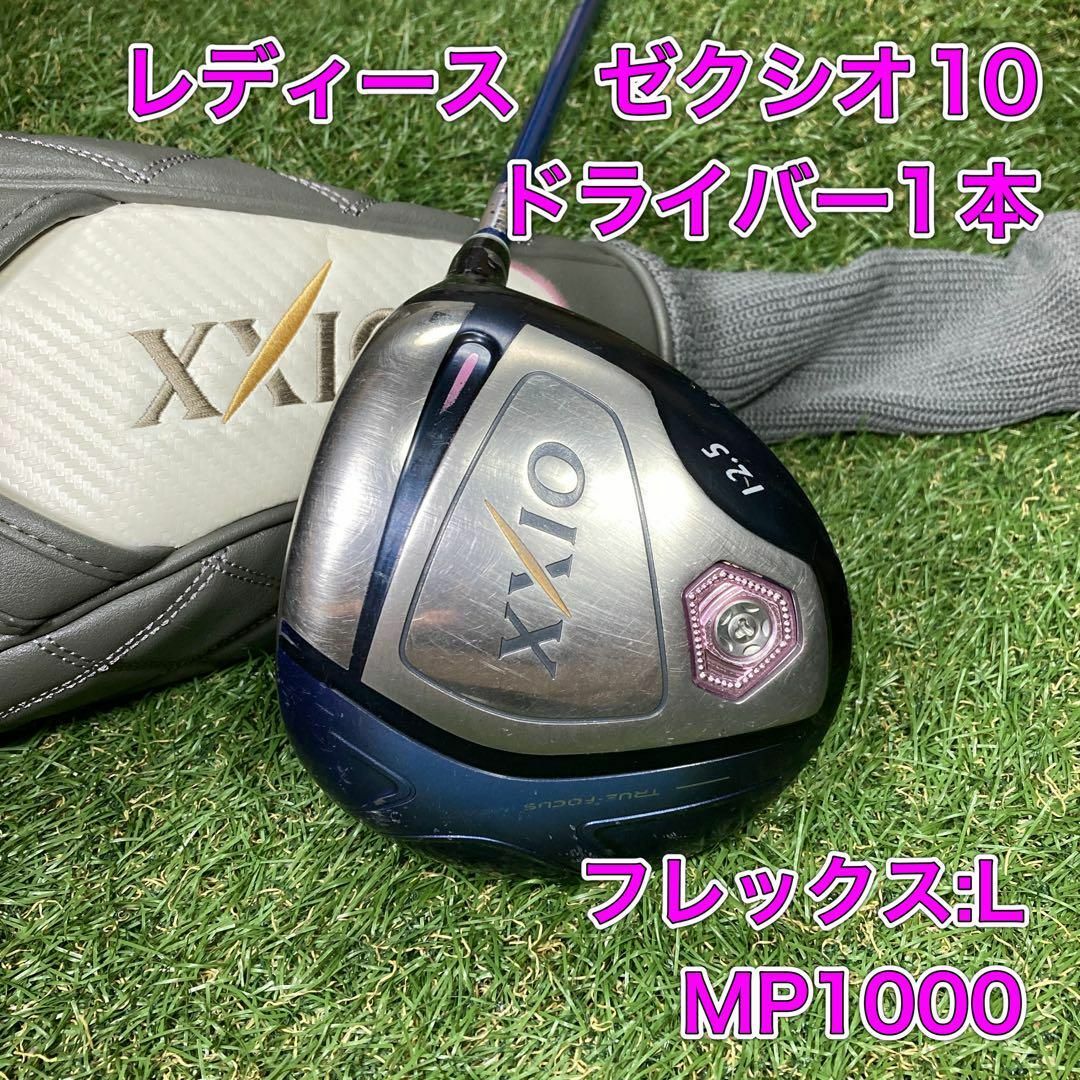 XXIO10 5H Sシャフト ヘッドカバー付き