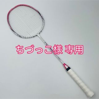 ウィルソン(wilson)のちづっこ様(バドミントン)