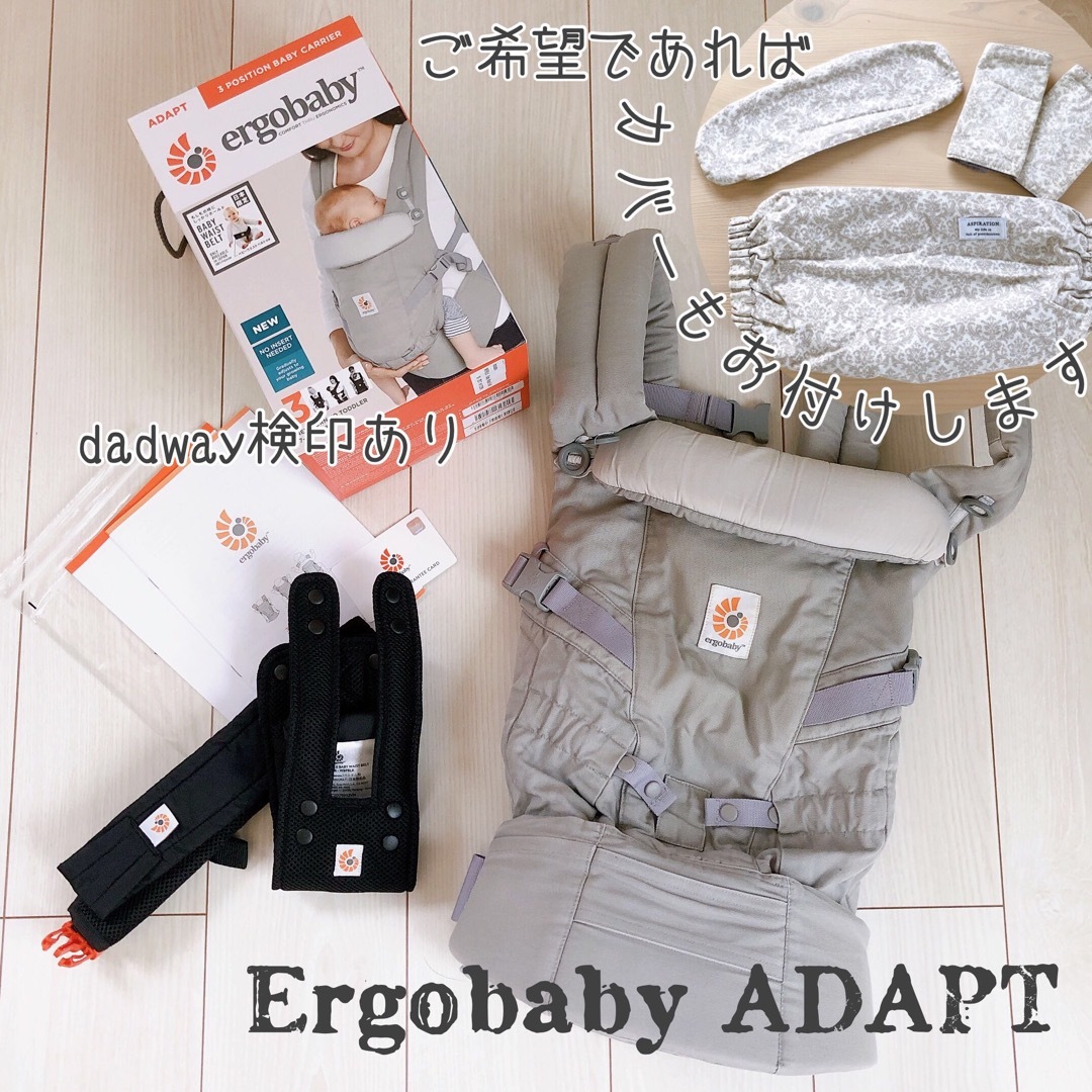 Ergobaby(エルゴベビー)のErgobaby(エルゴベビー) ADAPT パールグレー　抱っこひも  キッズ/ベビー/マタニティの外出/移動用品(抱っこひも/おんぶひも)の商品写真