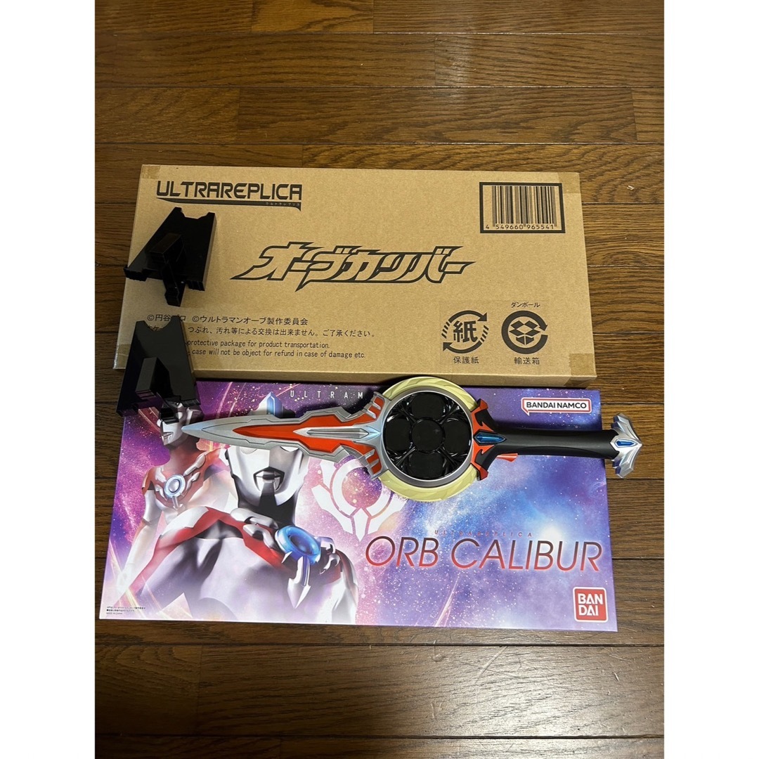 美品】ウルトラレプリカ オーブカリバー-