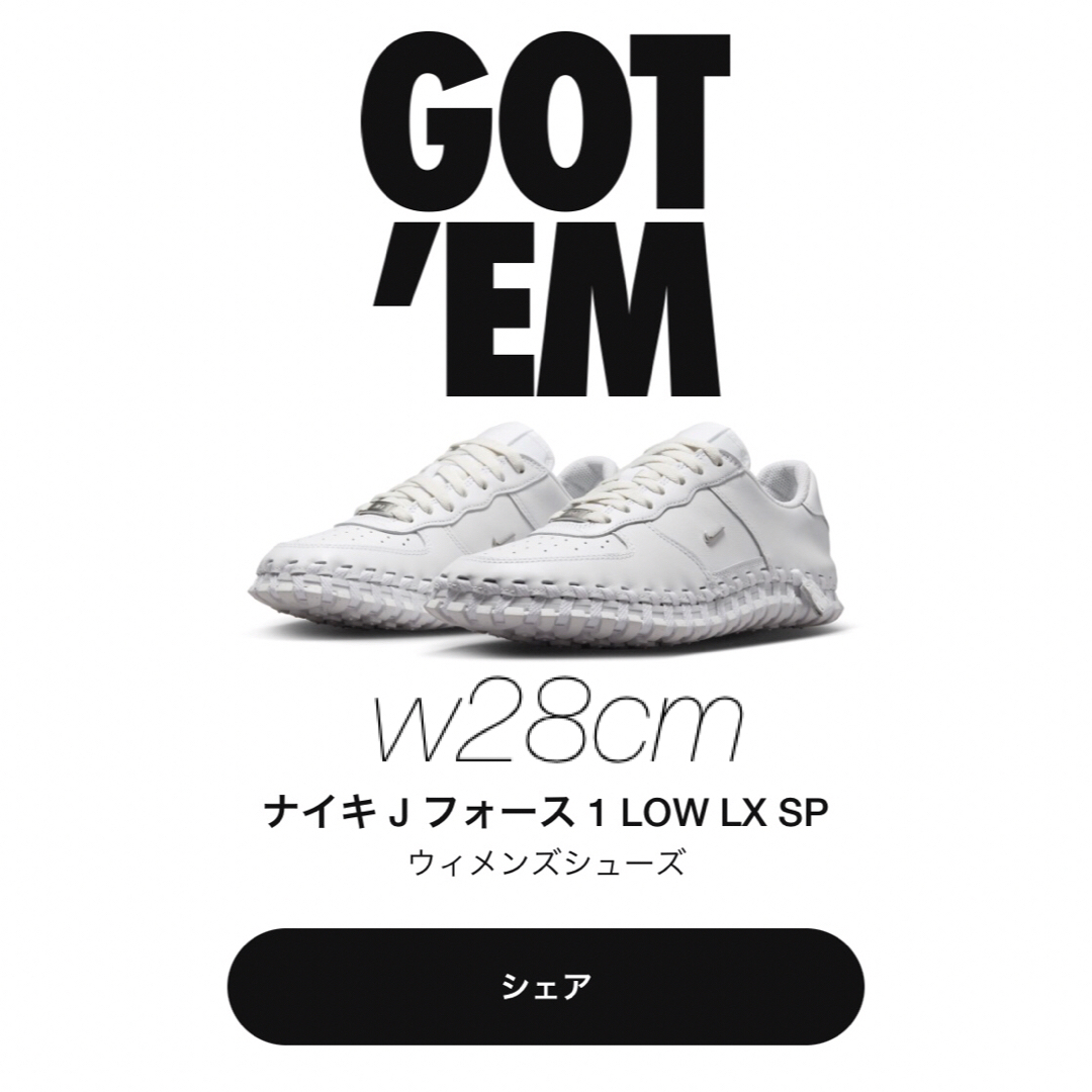 jacquemus nike af1 ブラック　コラボスニーカー