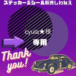 cyula★様専用　両面４０枚(カード/レター/ラッピング)