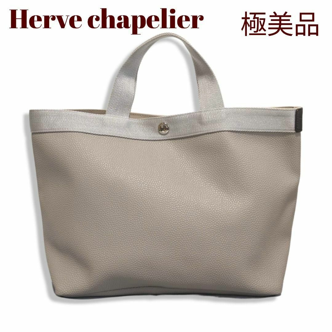 Herve Chapelier - 【極美品】Hervechapelierエルベシャプリエ 705GP