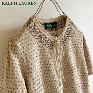 ラルフローレン(Ralph Lauren)のビンテージ ラルフローレン バーズアイ リネンコットン 半袖 ニットカーディガン(カーディガン)