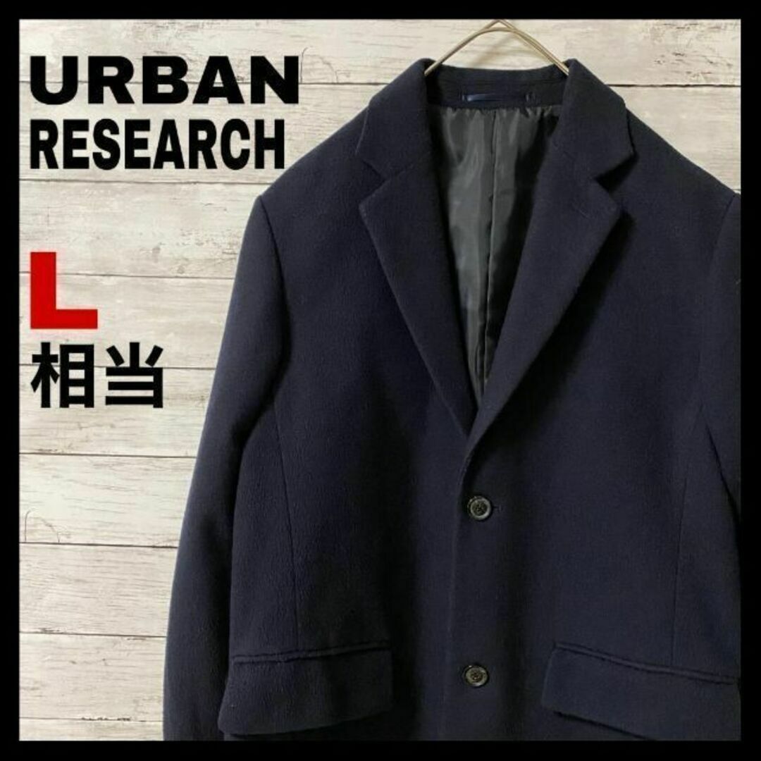 アーバンリサーチ チェスターコート 無地 ロングコート アウター ウール混 レディース Mサイズ ネイビー URBAN RESEARCH