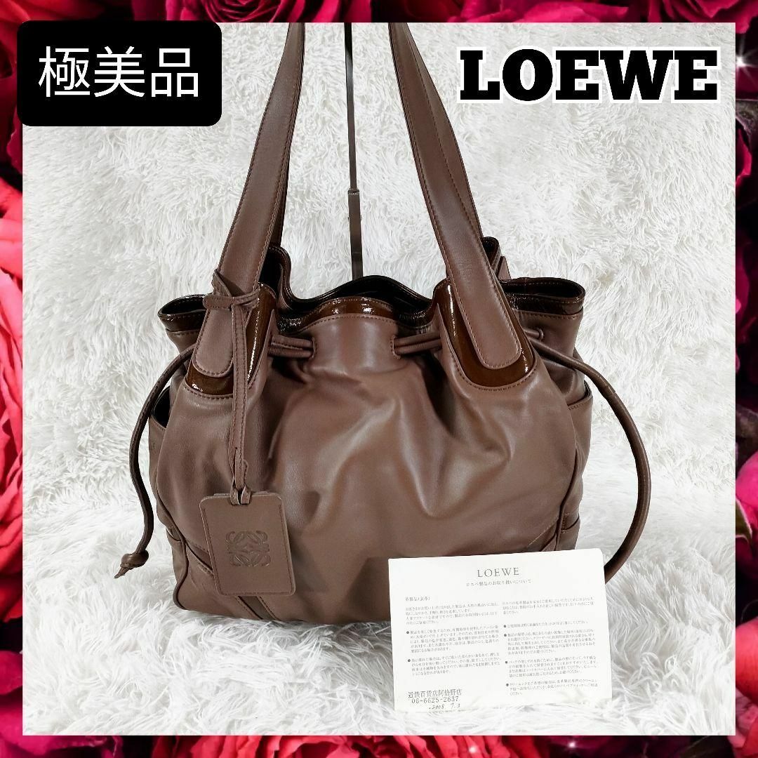 美品　ロエベ   LOEWE ショルダーバッグ　ナッパレザー