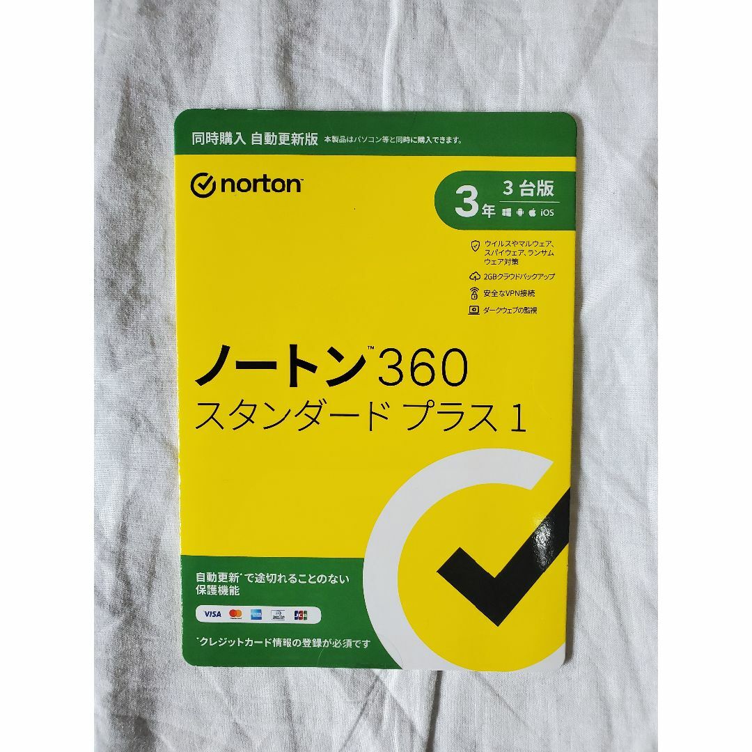 Norton(ノートン)の【新品未開封】ノートン360スタンダードプラス　3年3台版 スマホ/家電/カメラのPC/タブレット(PC周辺機器)の商品写真