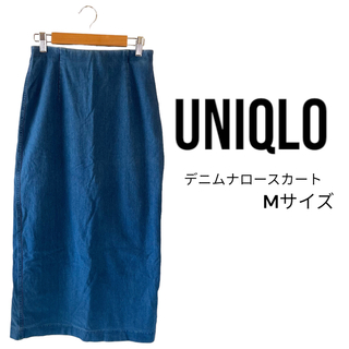 ユニクロ(UNIQLO)のUNIQLO デニムナロースカート　店頭完売(ひざ丈スカート)