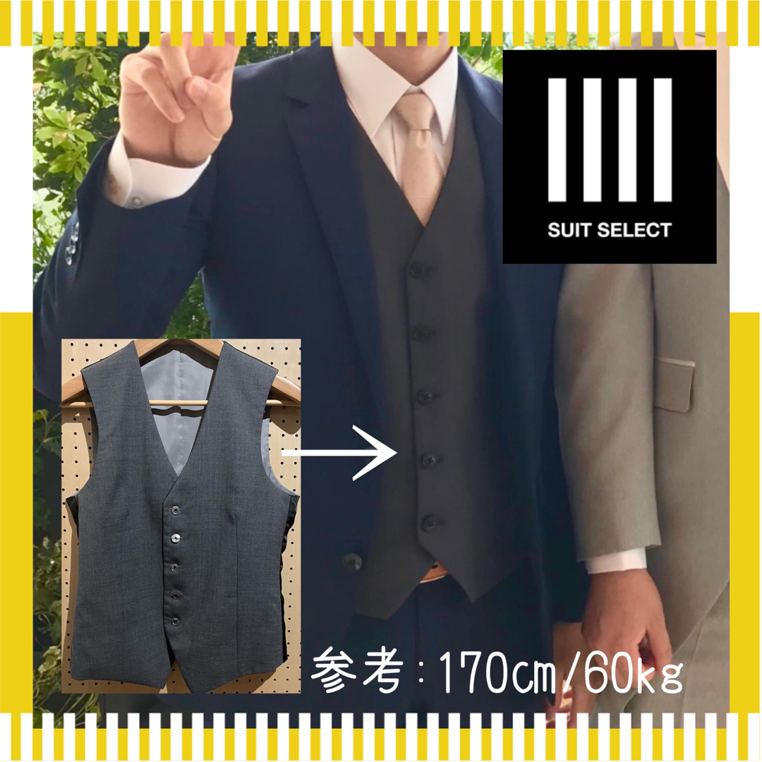 SUIT SELECT ベスト リバーシブル