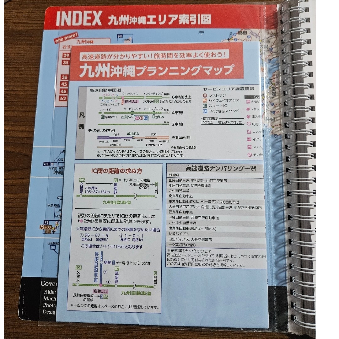 旺文社(オウブンシャ)のツーリングマップルＲ九州沖縄 ２０２２ エンタメ/ホビーの本(地図/旅行ガイド)の商品写真