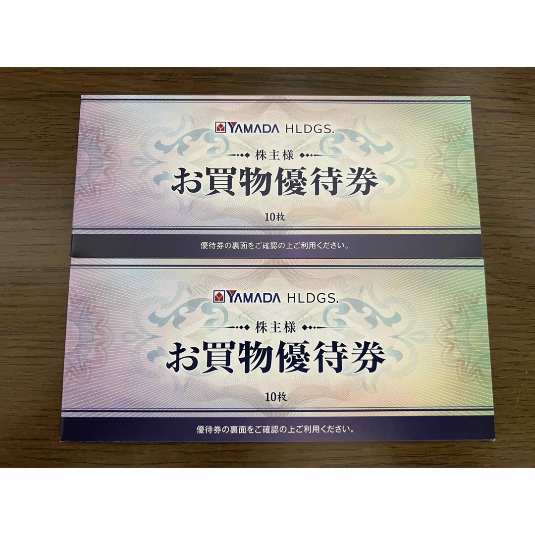 同時購入特典 ヤマダ電機 株主優待券 1万円分 | yourmaximum.com