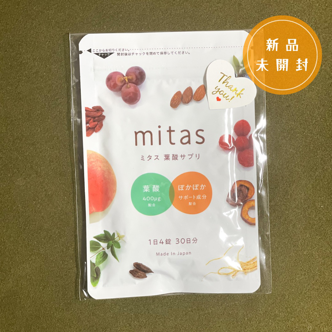 【売約済・専用ページ】| 妊活 葉酸 サプリ mitas ミタス 30日分 温活