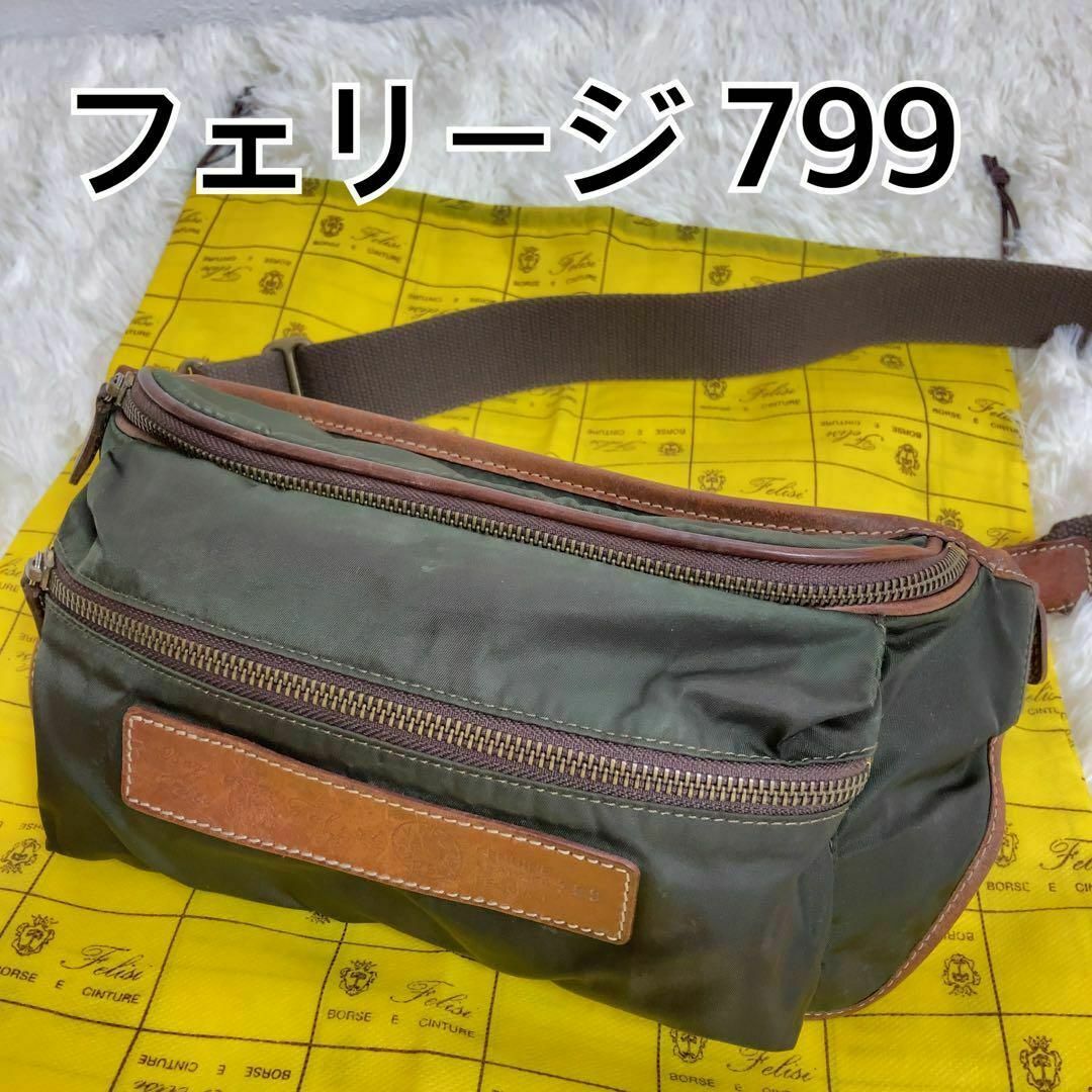 美品 フェリージ ウエスト ボディバッグ ナイロン レザー 799 カーキ 革 | フリマアプリ ラクマ