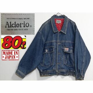 43 80年代 Vintage Alderio 日本製 デニムジャケット