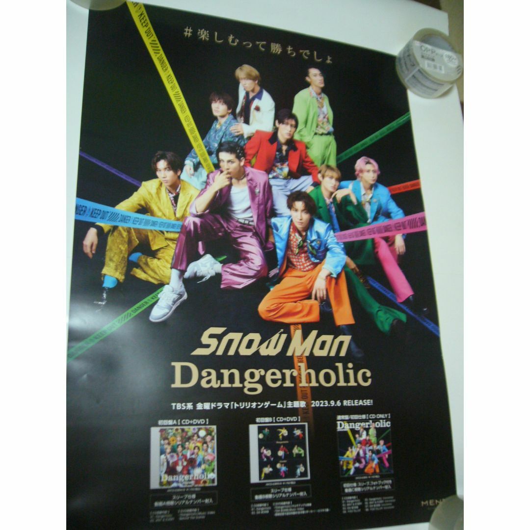 通販専売 Snow Man Dangerholic 告知ポスター 非売品 販促 - タレント