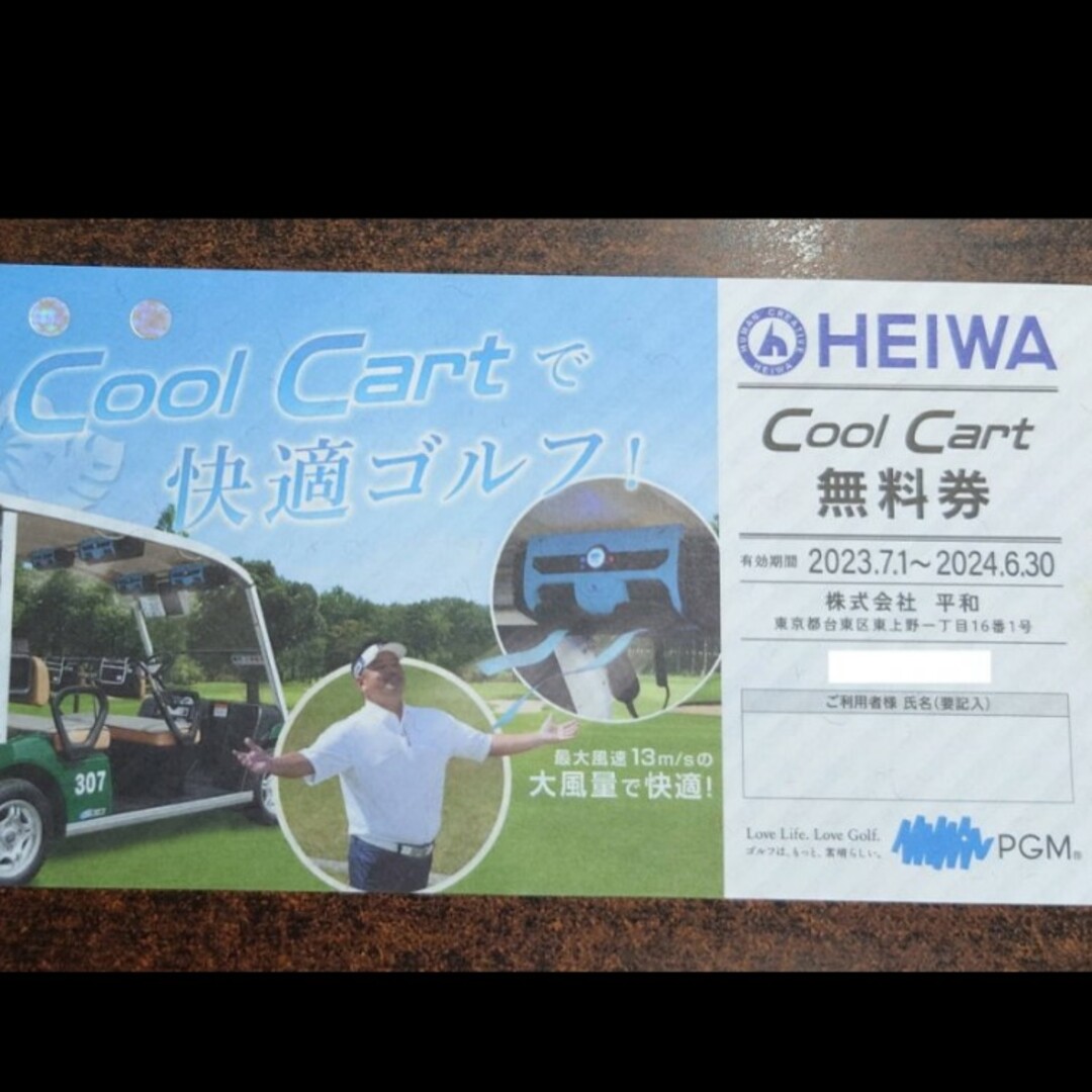 HEIWA ゴルフ 8枚