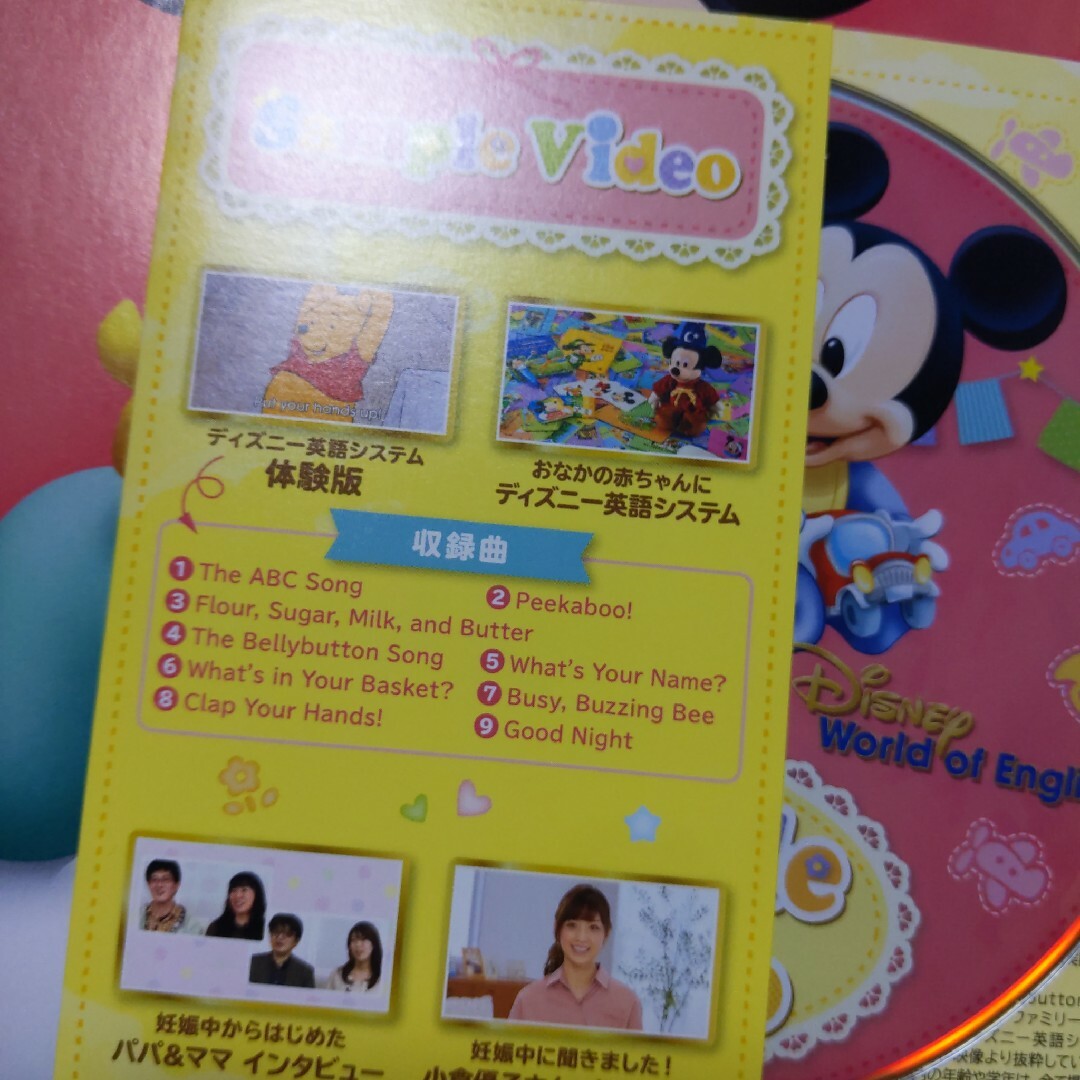 ディズニー英語システム サンプルセット ディズニー英語システム VHS CD まとめ売り