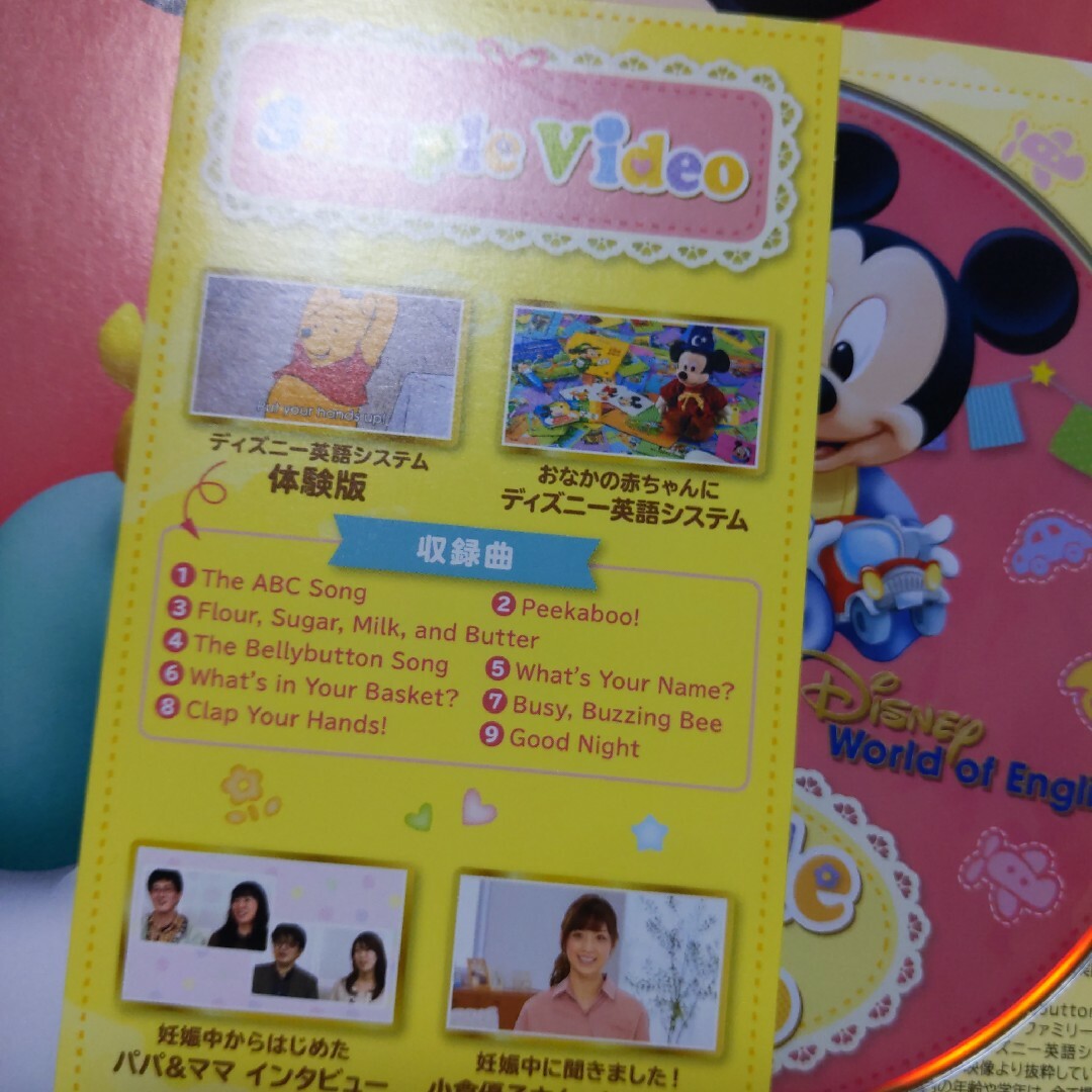 ディズニー英語システム　VHS CD まとめ売り