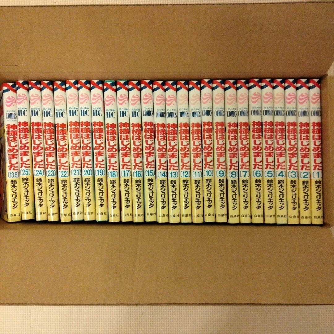 白泉社 - 神様はじめました 全巻セット 13.5 公式ファンブックの通販