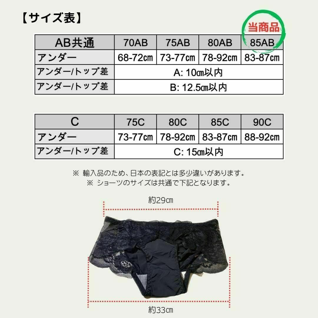 ノンワイヤーブラジャー&ショーツ セットアップ レース ブラック 85AB レディースの下着/アンダーウェア(ブラ&ショーツセット)の商品写真