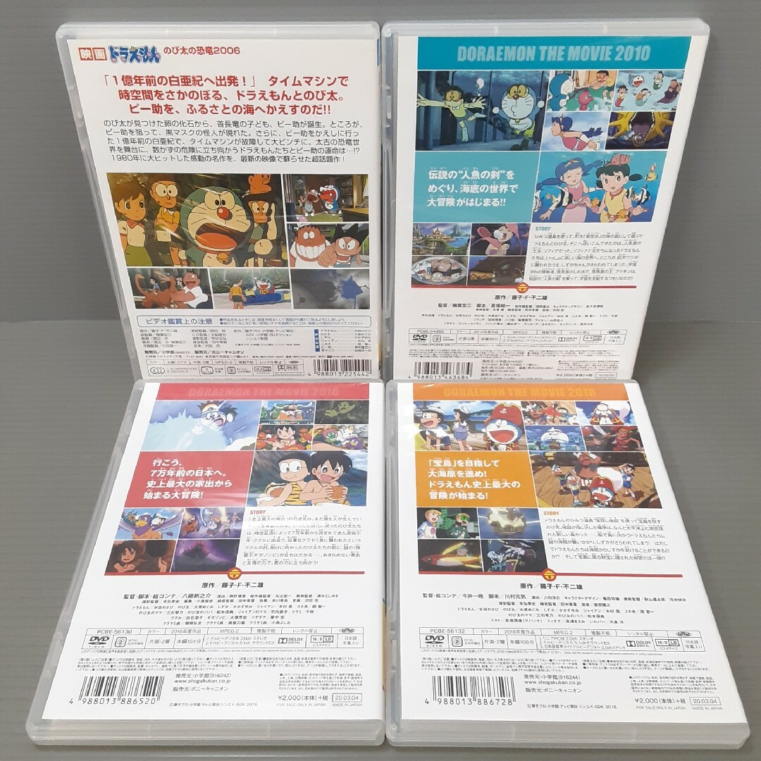 映画ドラえもん　 DVD  4本