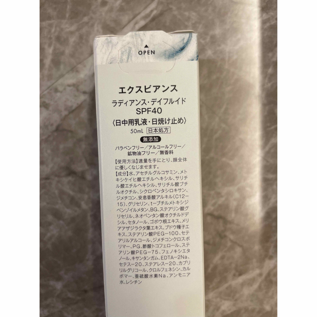 Exuviance エクスビアンス ラディアンス・デイフルイド SPF40