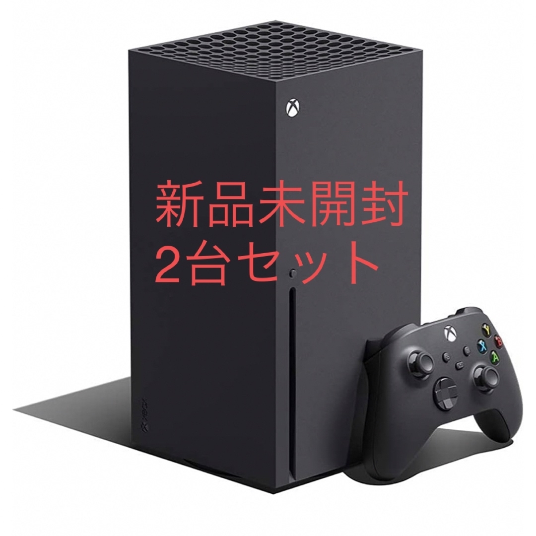 新品未開封　マイクロソフト Xbox Series X 本体 1TB 2台セット