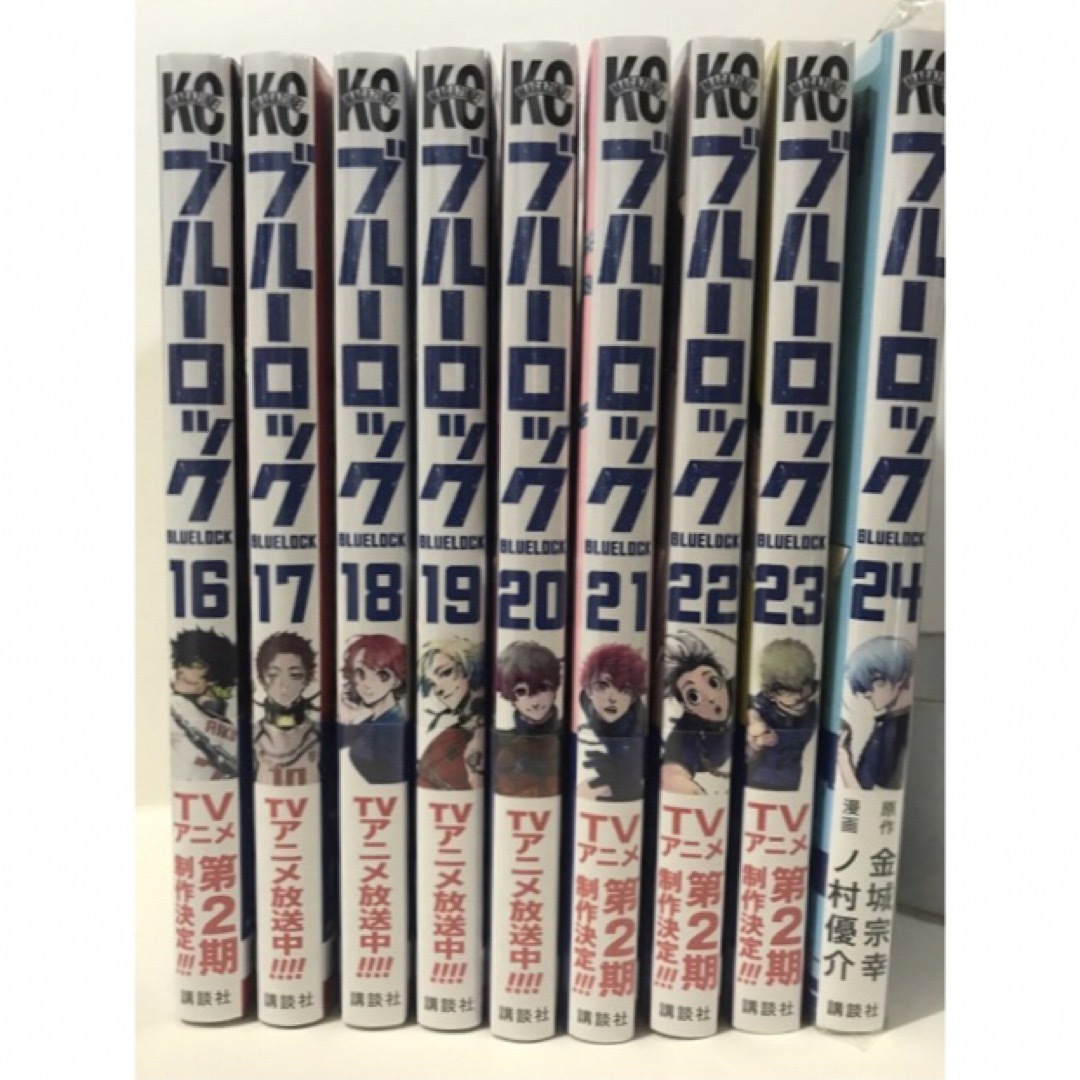 新品未開封】ブルーロック 16-24巻 9冊セット 金城 宗幸/ノ村 優介の