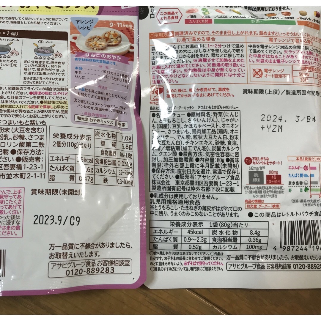 和光堂(ワコウドウ)のベビーフード　離乳食　まとめて キッズ/ベビー/マタニティの授乳/お食事用品(その他)の商品写真