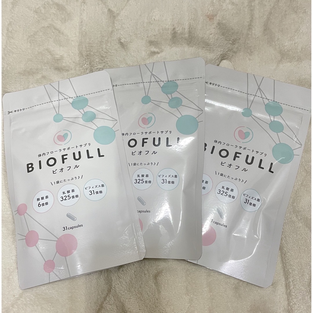 BIOFULL ビオフルダイエット