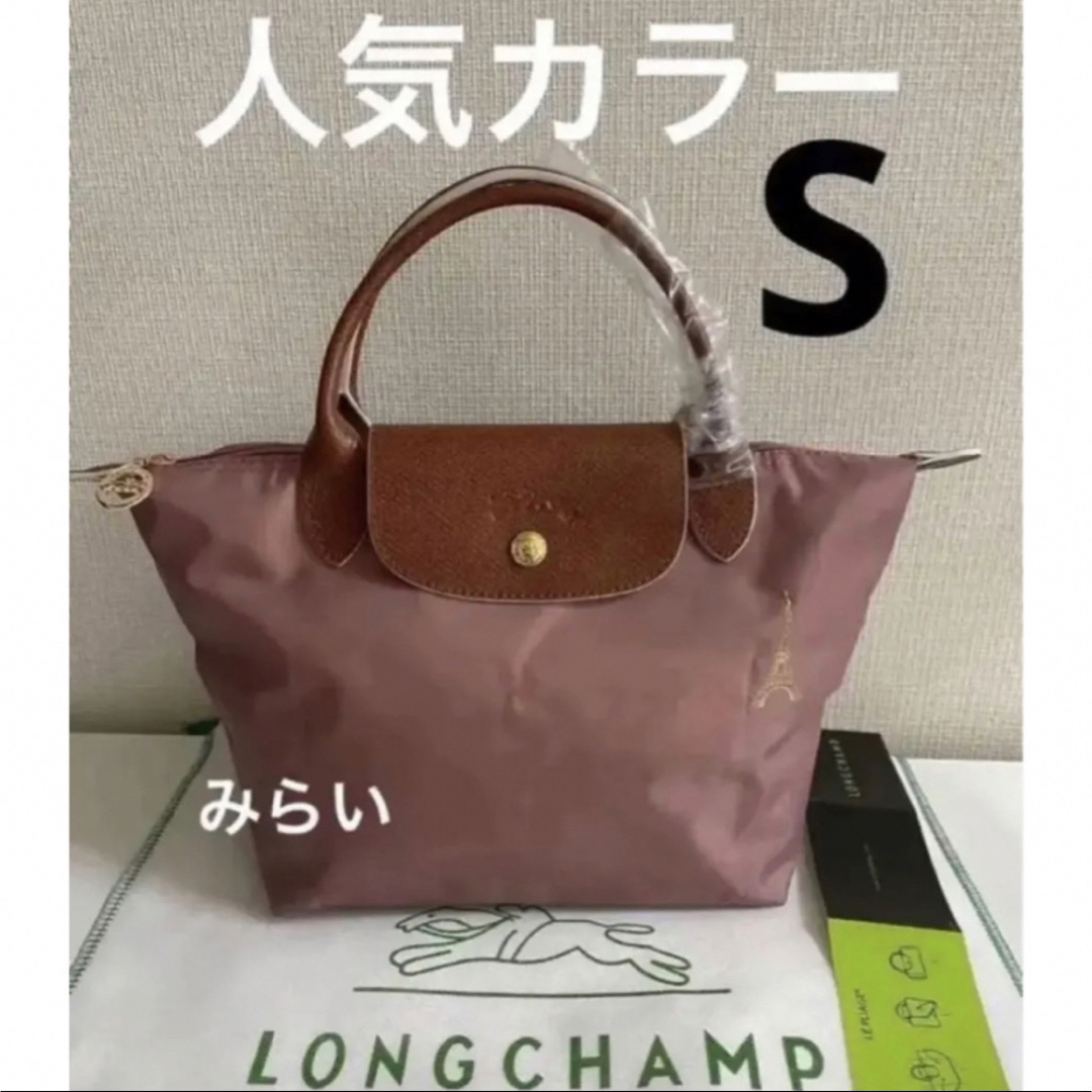 限定LONGCHAMPマイ プリアージュ クラブトップハンドルバッグS新色❣️