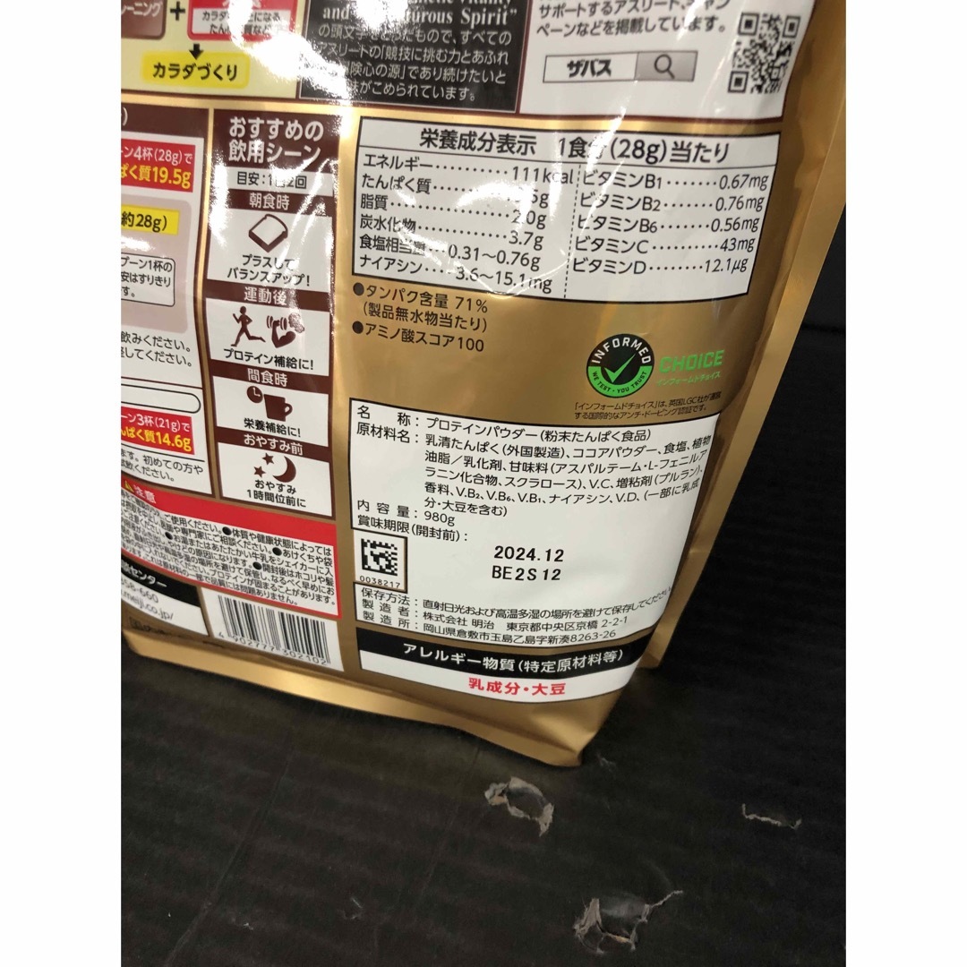 SAVAS(ザバス)の217 ザバスホエイプロテイン　リッチショコラ980g 食品/飲料/酒の健康食品(プロテイン)の商品写真