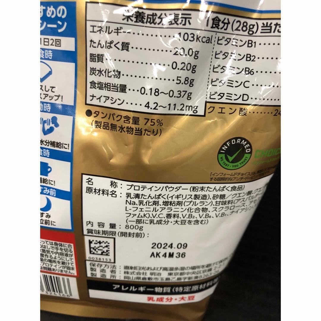 SAVAS(ザバス)の217 ザバスホエイプロテイン　グレープフルーツ800g 食品/飲料/酒の健康食品(プロテイン)の商品写真