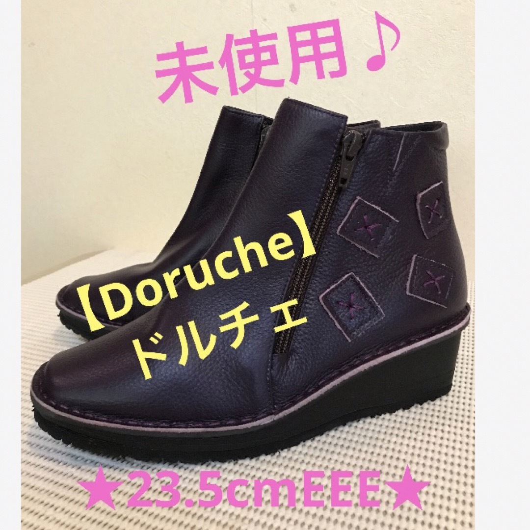 ★未使用♪【Doruche】ドルチェ　本革ショートブーツ★23.5cmEEE★ レディースの靴/シューズ(ブーツ)の商品写真